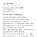 짐 코사트 이미지