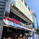 더명품해물탕회조개구이