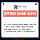 대아솔루션 이미지