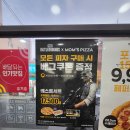 맘스피자부산 이미지