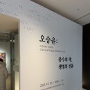 아시아프라자 | 전라도 광주에서 꼭 가야하는 곳 국립아시아문화전당 전시, 체험 후기 어린아이들과 가기에도 진짜 좋아요