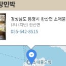 다솔민박 이미지