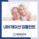 올바른김치과의원 이미지