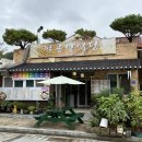 팔공산식당 | 경북 영천 은해사 맛집 더덕구이 정식 팔공산식당