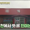 보라가든 | 백반기행 태진아 편 서천밥상 보라가든 김굴해장국 미식 기행