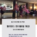 라디안떼