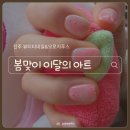 하대동230 | 진주네일 뷰티티네일&amp;오로지푸스 진주하대점 하대동네일샵 네일아트 후기