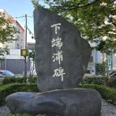 하단포비 이미지