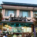 초연&더덕나라 이미지