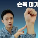 드퀘르벵(엄지손가락)병이란?.. 이미지