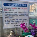 가평철길공원 이미지