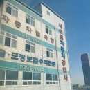 서수원공업사 이미지