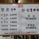 통나무정육식당 이미지