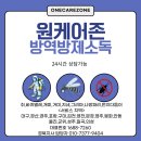 씨유 대구장기원룸점 | 대구 원룸 바퀴벌레 퇴치 꼼꼼한 원케어존에서 해결