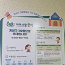 키즈아이원어린이집 | 아이사랑꿈터 계양구3호점 5세방문,아늑하고 좋았어요