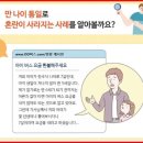 '만 나이 통일법' 시행 1년…"편리" vs "혼란" 이미지