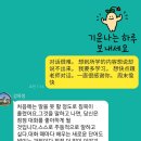 건강한한용 | [중국어회화 우리차이나 우수회원 소개] 김효* 회원님