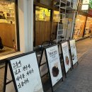 탱탱쭈꾸미 | 속촉 이타왕돈까스와 탱탱한 식감이 매력적인 쭈꾸미비빔칼국수 내돈내산 솔직 후기, 이타국시 더현대...