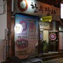 GS25당리제일 이미지