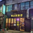 개나리 멍멍 이미지