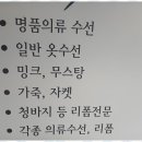 한땀한땀옷수선