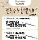 행복한 우쿨렐레 | 행복한 문화센터 악기 교실 회원모집(플룻&amp;우쿨렐레)