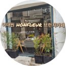 기동반-6 | 서울 이태원 옹플뢰르 프랑스식 브런치카페 감성브런치카페 방문후기