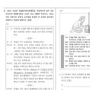 유아임용고시에 영아문제 출제되었답니다. 이미지