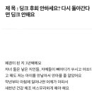 딩크족을 결심했다가 후회하는 아내 이미지