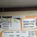 [인천-부평구청] 낙지로 만 승부하는 집! 무교동 낙지 전문점 후기
