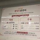 독도숯불 | 김포 무한리필 맛집 내돈내산 걸포동 독도닭갈비 가격, 메뉴 (숯불+철판)