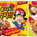 티바두마리치킨 한국경제