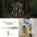 임산부 샴푸 추천 약산성 두피샴푸 온리퍼센트 내돈내산 후기