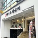 태화갈비