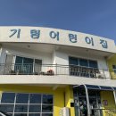 기림어린이집