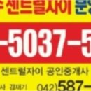 1등자이부동산공인중개사사무소 이미지
