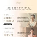 요가그릿역동점 | [ 그리티쉬 요가협회/ 주말 수련] 요가그릿 역동점에서 주말수련이 진행됩니다 :)