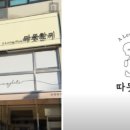 일월로22번길 이미지