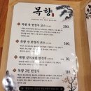목포 한식 맛집 목향한정식 갈치정식 후기
