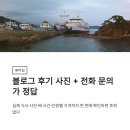 현실민박