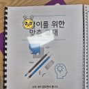 스마트영어전문학원