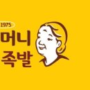 원할머니보쌈군산나운점