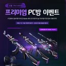 앤 피씨방 이미지