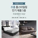쏘홈