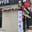 가인미가 다이어트 목동점 이미지