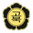 고북초등학교 이미지