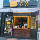 카페봄봄 혁신점 이미지