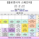 플로렌시아스페인어