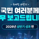 기동반-41 정책브리핑