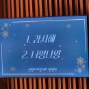 신창 송년합창의 밤 이미지